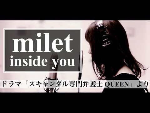 ドラマ【偽装不倫】主題歌 milet(ミレイ)さんの『us』がとても気になるので『inside you』を歌って待つ Video