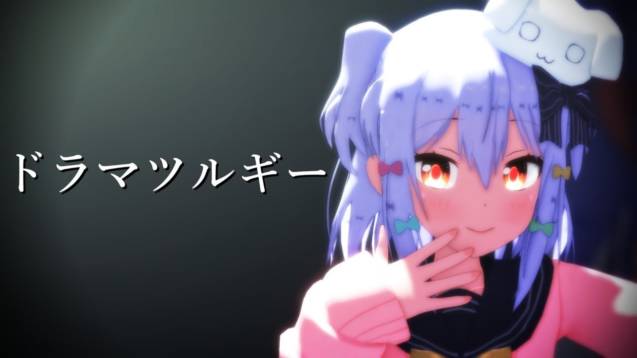 ドラマツルギー / Eve(covered by 犬山たまき)