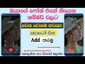 How to Set Full Screen Photo on Incoming Calls in Android | Call Photo Full Screen | Sinhala