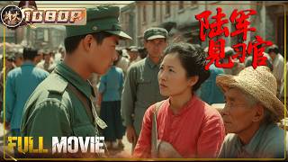 《陆军见习官》奔赴云南前线！军校青年踊跃报名出征，出发前却各自留下未尽心事 #film #战争 #kungfu  【烽火影院】