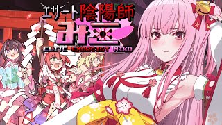 Re: [閒聊] holo indie エリート陰陽師みこ