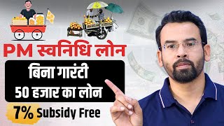 PM Svanidhi Loan RS 50 Thousand | PM Svanidhi Yojana New Update 2025 | PM Svanidhi Loan Apply onlin