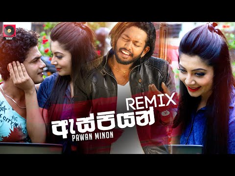 As Piyan (Remix) - Pawan Minon | (ZacK N) | Sinhala Remix Song | Sinhala DJ Songs | DJ Songs