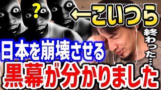 【ひろゆき】こいつらのせいで日本は終わります。何もできないので経済崩壊するでしょうね。先進国で完全に劣等国家と化した日本にひろゆき【切り抜き/論破/非正規雇用/外国人技能実習生/電気自動車/自民党】
