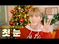 DRIPPIN - The First Snow (EXO Cover)