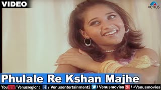 Phulale Re Kshan Majhe (Asha Bhosle) - YouTube