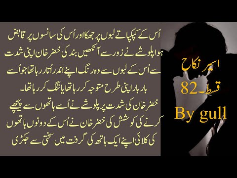 Apni marzi hi karon ga sahan kar sakti ho to kar lo || khizar khan decisions palwashy || episode 82 