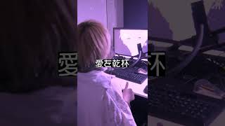 「Bunny Girl」オク下で歌ったら低すぎた #俺なりに歌ってみた #歌ってみた #cover #bunnygirl #akasaki