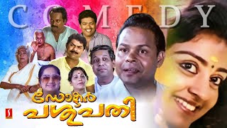 Download lagu Malayalam Comedy Full Movie Dr Pasupathy | Innocent | Kalpana | Jagathy | Nedumudi Venu | Parvathy mp3