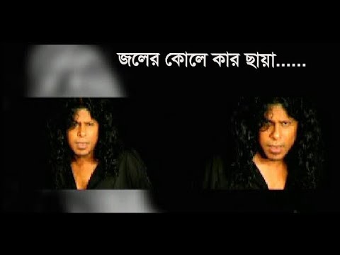Joler Kole kar chaya by James