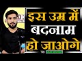 Iss Umar Mein BADNAM Ho Jaoge Talib Bekhbar Poetry The Realistic Dice Shayari Poem