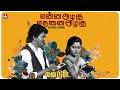 Enna Azhagu Audio Song Love Today Vijay Suvalakshmi Siva C