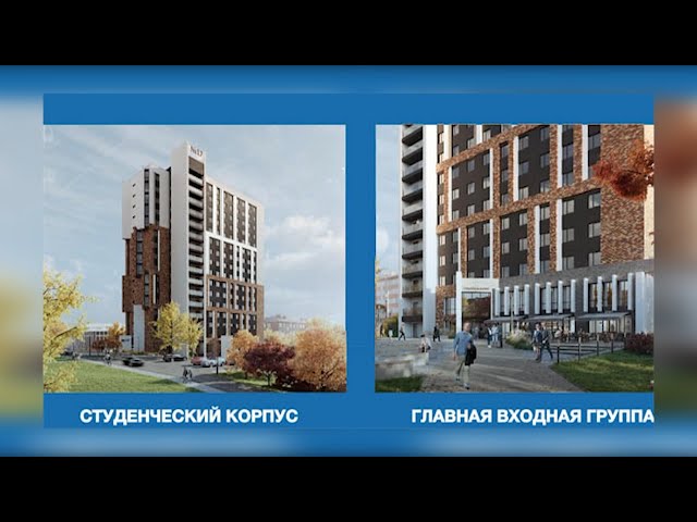 В Иркутске хотят создать кампус мирового уровня