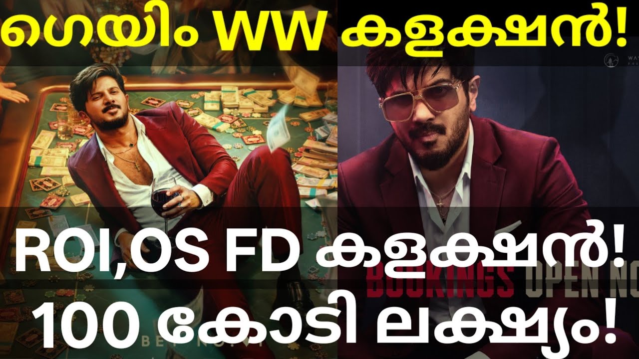 ImGame First Day Boxoffice Collection |ImGame Overseas Collection #Dulquer #ImGame #ImGameCollection