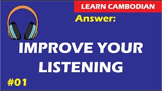 Audio For: បាយ