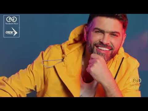 غيرك بديش نديم نور