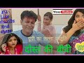 Dost Ki Biwi