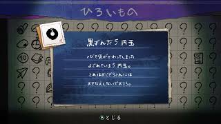 【実況】ほのぐらしの前のケジメ　夜廻三　part3
