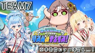 【 #ししドリ杯 】(ソロ練習あり)本番当日！とにかくエンジョイ！楽しんでいこ～🎵【白銀ノエル/ホロライブ】
