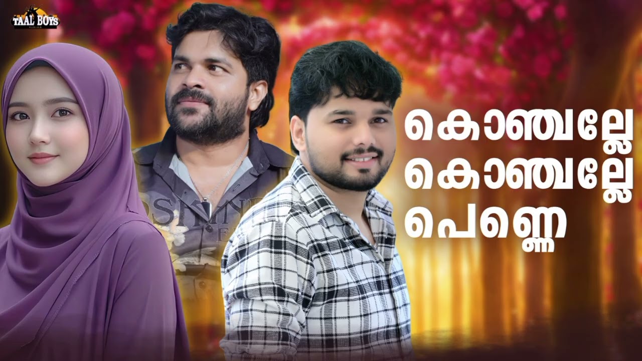 90s കിഡ്സ് ഒരിക്കലും മറക്കാത്ത മാപ്പിളപ്പാട്ടുകൾ Nonstop M