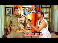 வேலுவின் அசத்தலான காமெடி சீன் Weekend Special Co