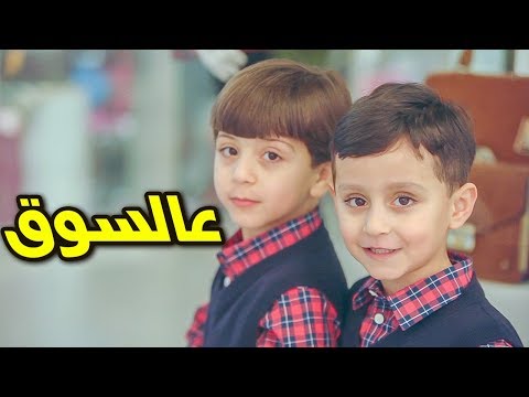 عالسوق جاد واياد مقداد