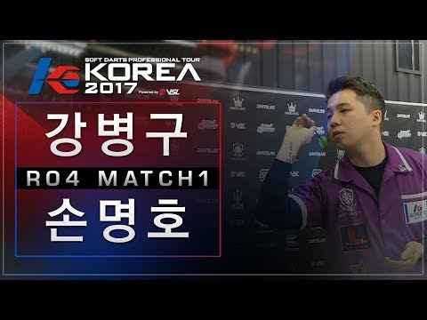 Byungkoo Kang vs Myeongho Son - Ro.4 Match1 - Dartslive KOREA 2017 STAGE 5 DAY2