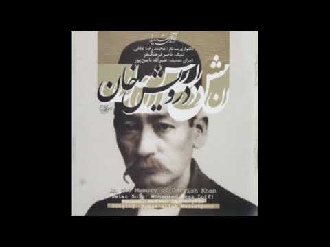 Mohammad Reza Lotfi - In the Memory of Darvish Khan (2006, CD)