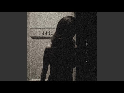 Video thumbnail for 再度 (Once Again)