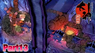 もうしらん、強行突破や。【大神絶景版】#133 