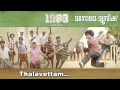 Thalavattam Kanumbol |1983 | Gopi Sundar | Nivas | Santhosh Varma | Nivin Pauly | Abrid Shine