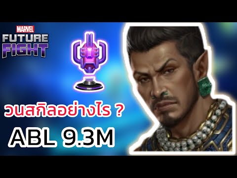 ABL : Namor T4 9.3M ( Fracture )