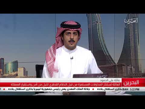 البحرين مركز الأخبار بيان عائلة علي الحمود 25 07 2019