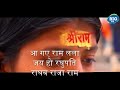 Ayodhya Ram Mandir Song 2024