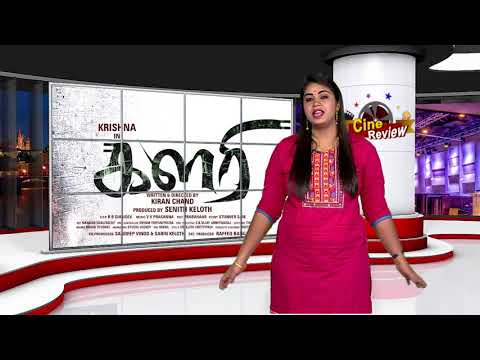 download lagu mp3 mp4 Kalari Tamil Movie Review, download lagu Kalari Tamil Movie Review gratis, unduh video klip Kalari Tamil Movie Review