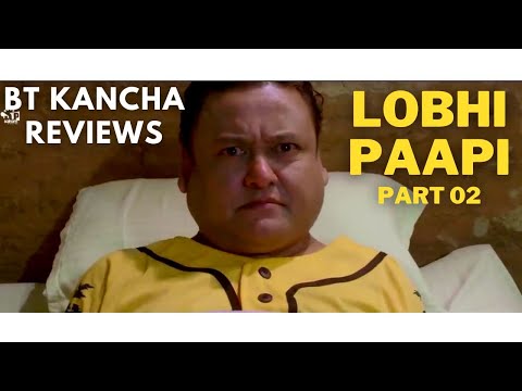 Lobhi Paapi || Part 2 || BT Kancha Reviews
