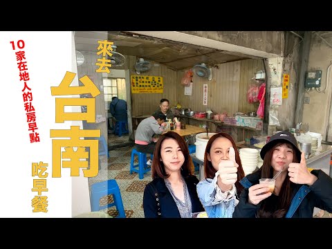 這裡很無聊 - 台南人的在地早餐