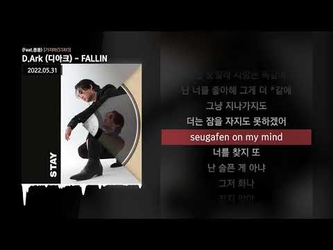 D.Ark (디아크) - FALLIN (Feat.용용) [가지마(STAY)]ㅣLyrics/가사