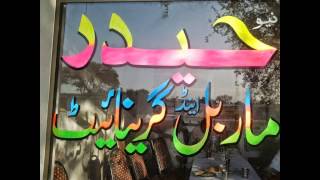 preview picture of video 'bhaun road chakwal malik Ghulam haider'