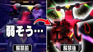 解禁前「弱い」と言われていた『メガガブリアスＺ』、実際のとこどうなんですか？【ポケモンチャンピオンズ】