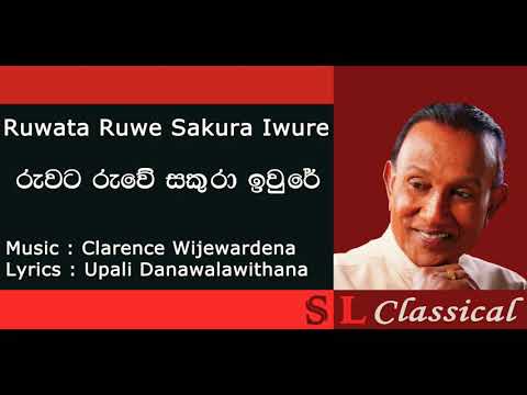 Ruwata Ruwe Sakura Iwure - T.M Jayarathna