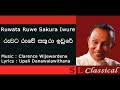 Ruwata Ruwe Sakura Iwure T M Jayarathna