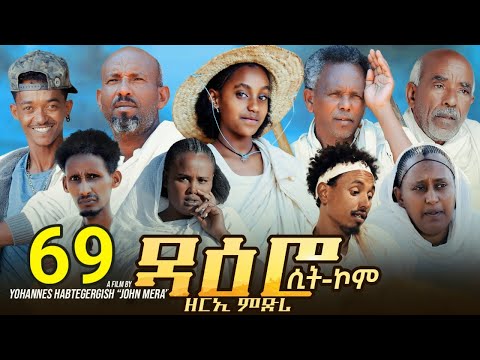 SHEWIT SIGEM ENTERTAINMENT and 5 more