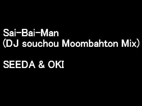Sai-Bai-Man(DJ souchou Moombahton mix) - SEEDA & OKI