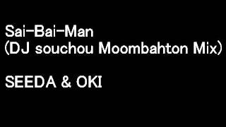 Sai-Bai-Man(DJ souchou Moombahton mix) - SEEDA & OKI
