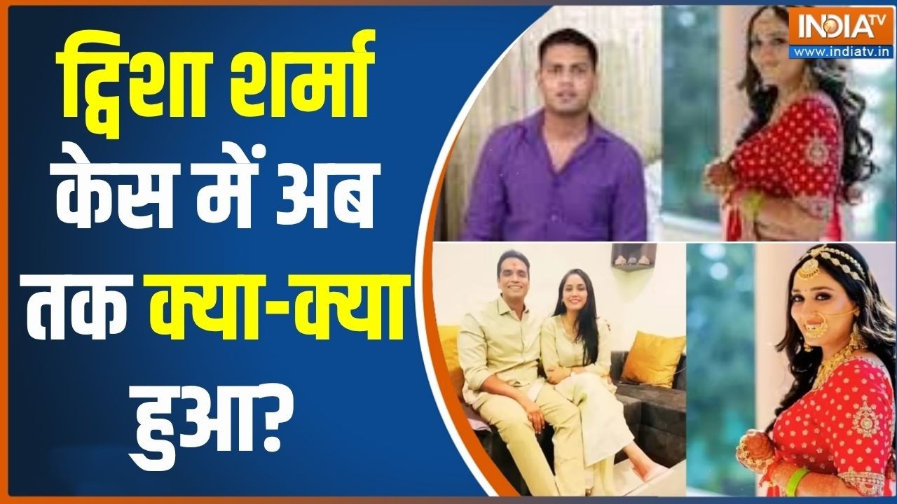 Twisha Sharma Case:पंचतत्व में विलीन ट्विशा शर्मा, भाई ने दी मुखा?