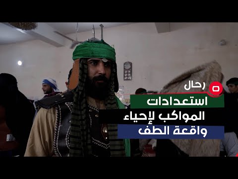 شاهد بالفيديو.. لإحياء واقعة الطف .. ابرز استعدادات المواكب الحسينية في قضاء النعمانية