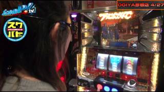 スクバト！ vol.16 第2/2話 