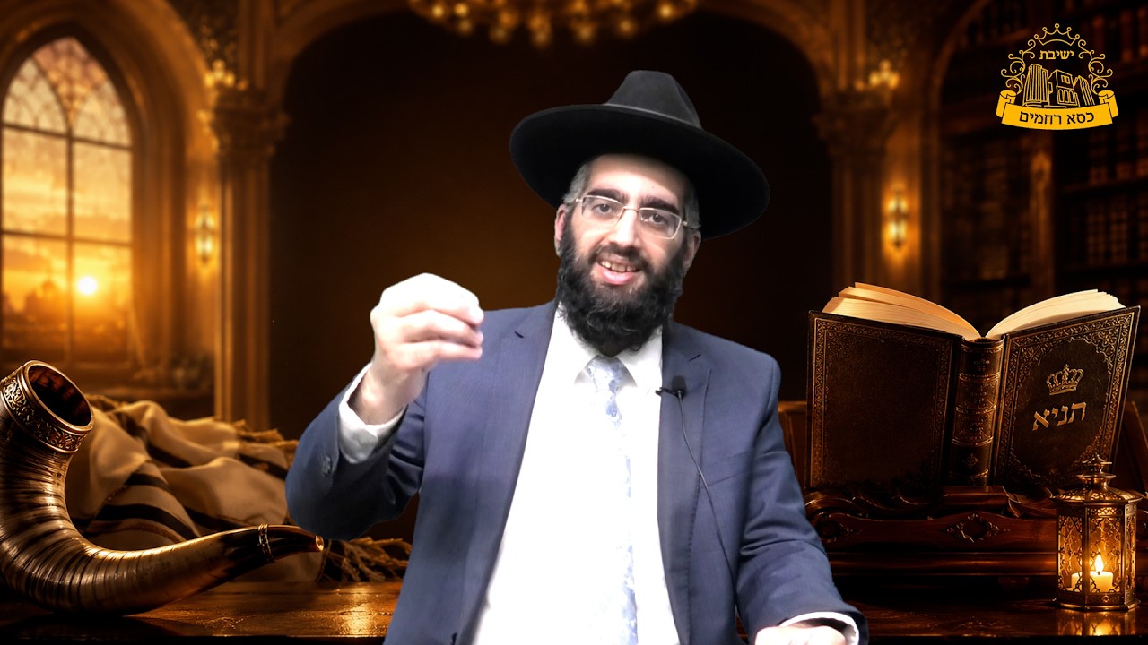 אלול עם התניא - חיפוש אחרי הנעדר | מתיקות התניא | הרב אלרועי כהן