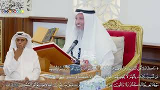 1063 - ( ما كان لأهل المدينة ومن حولهم من الأعراب أن يتخلفوا عن رسول الله...) - عثمان الخميس